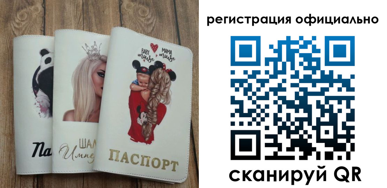 временная регистрация в квартире в Новокуйбышевске