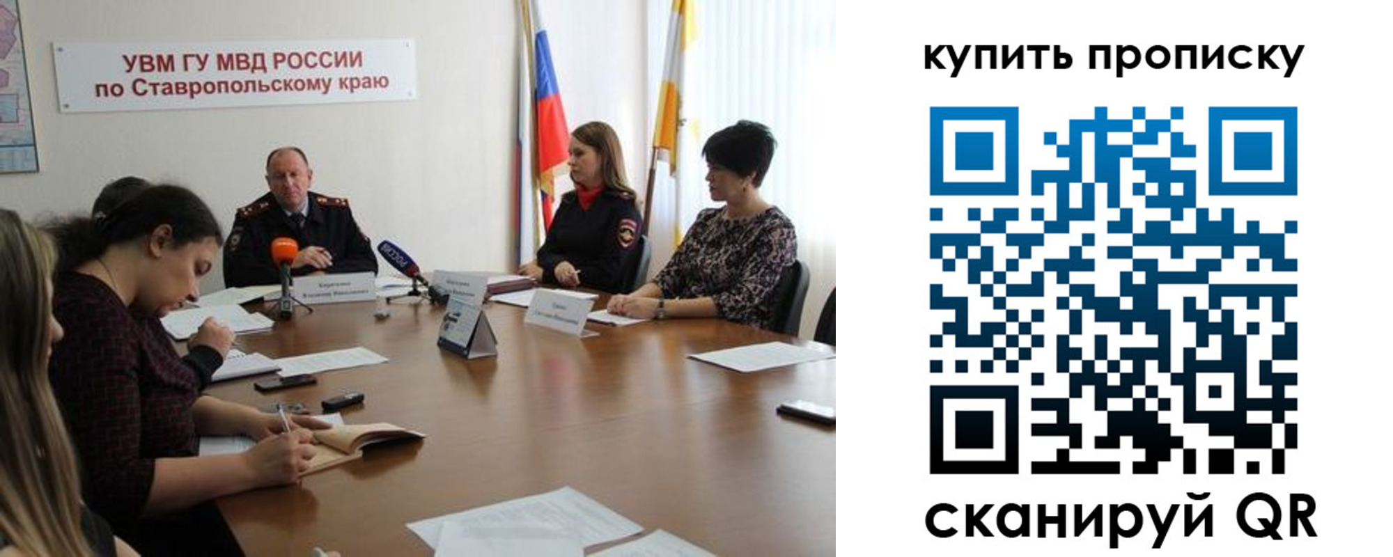 временная регистрация в квартире в Новокуйбышевске
