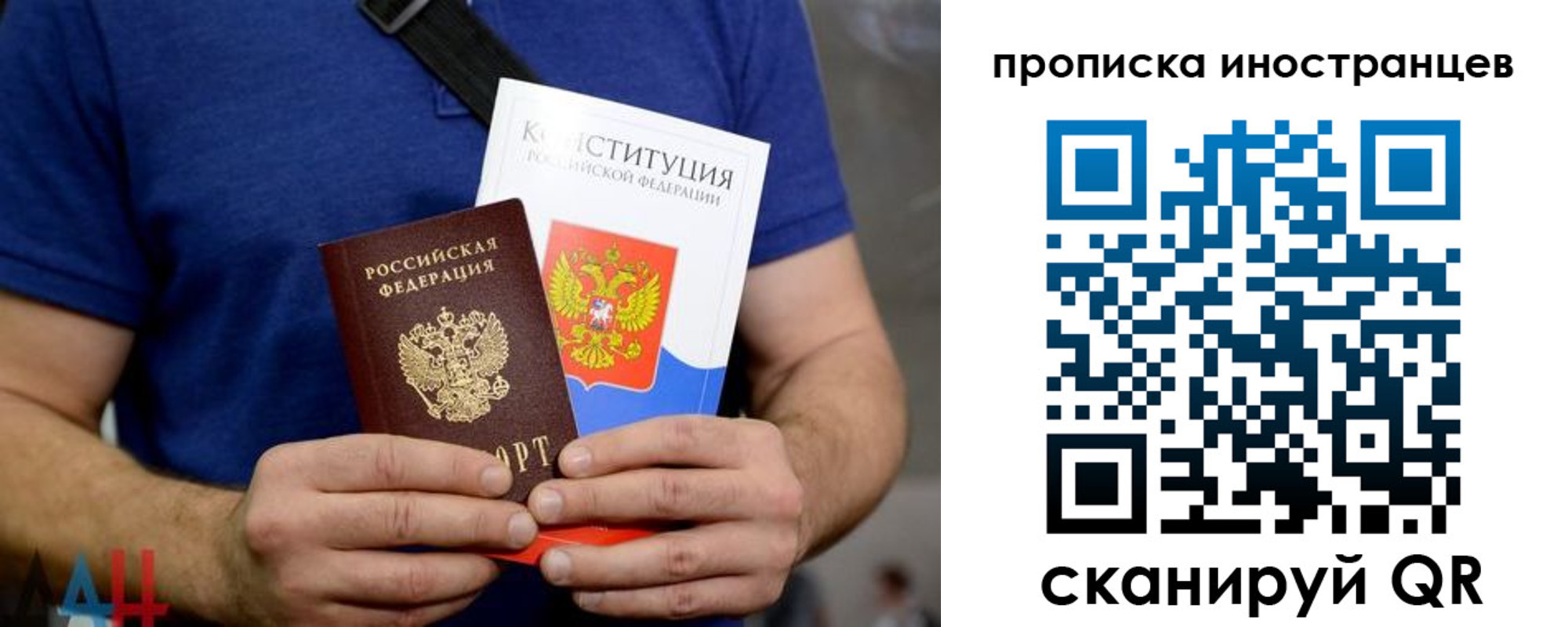 прописка для школы в Новокуйбышевске