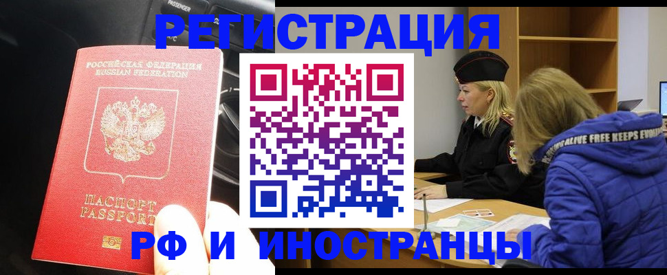 регистрация в Новокуйбышевске