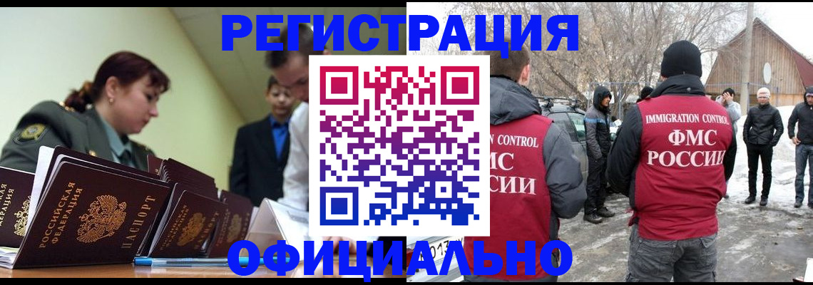 временная регистрация недорого в Новокуйбышевске
