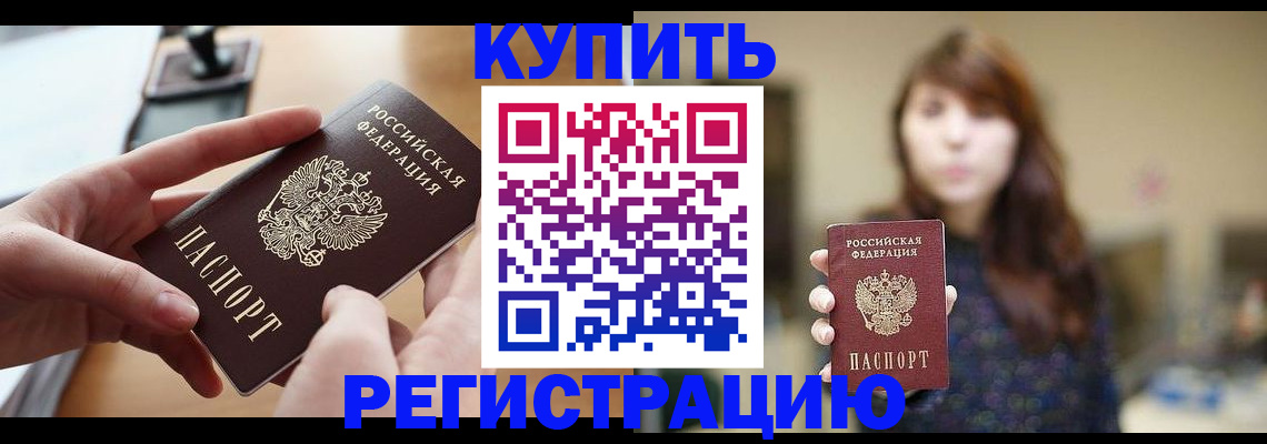временная регистрация надежно в Новокуйбышевске
