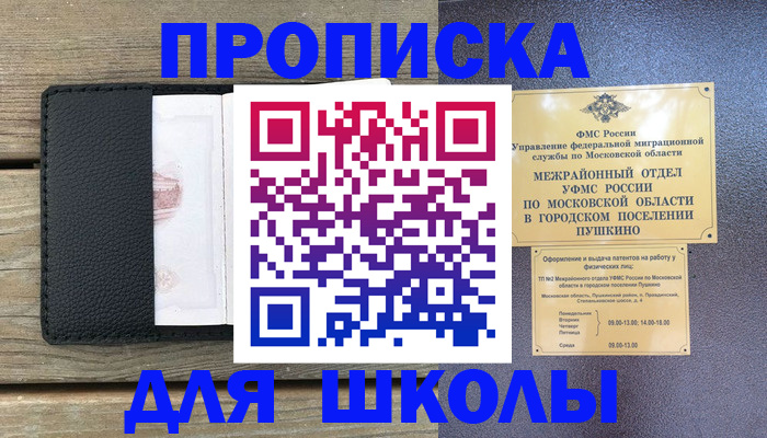 прописка для военкомата в Новокуйбышевске
