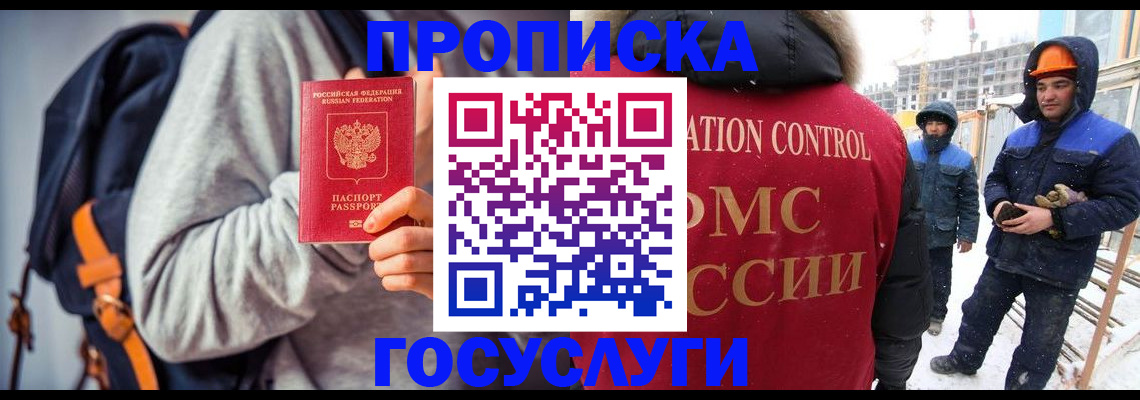 миграционный учет в Новокуйбышевске