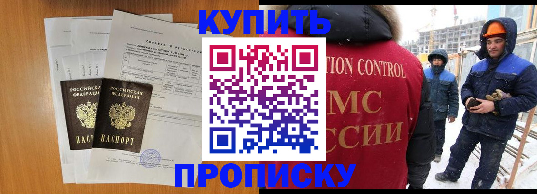 прописка для школы в Новокуйбышевске